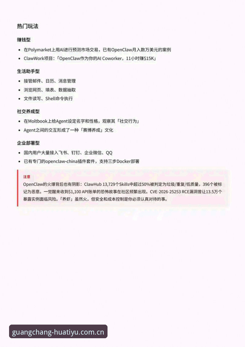 2026华体育登录的3种实战方法：从入门到精通的操作指南