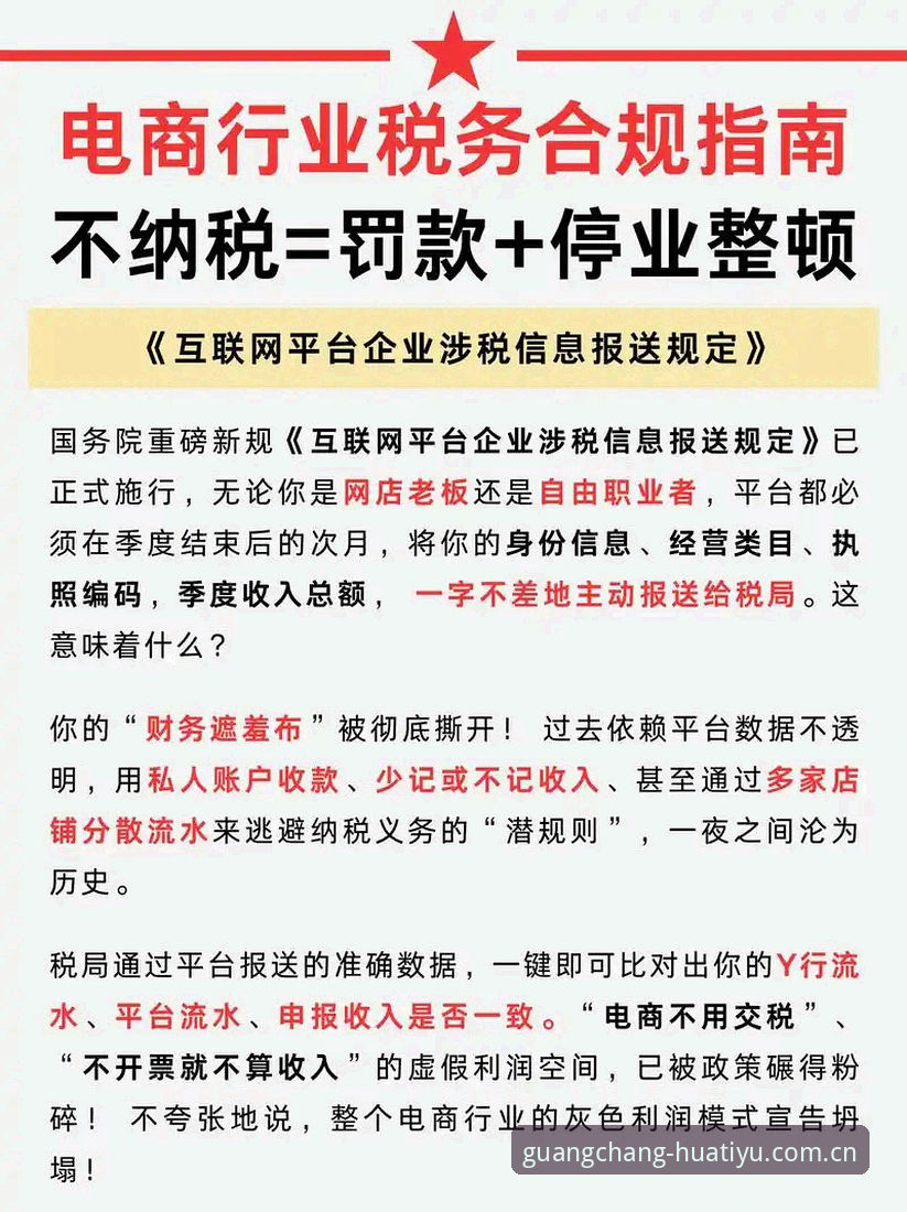 中国足协第三批禁足名单深度解析教程：从处罚案例看足球行业合规操作指南