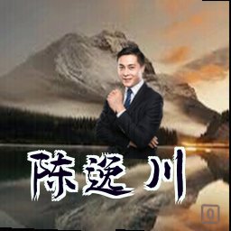 陈逸川